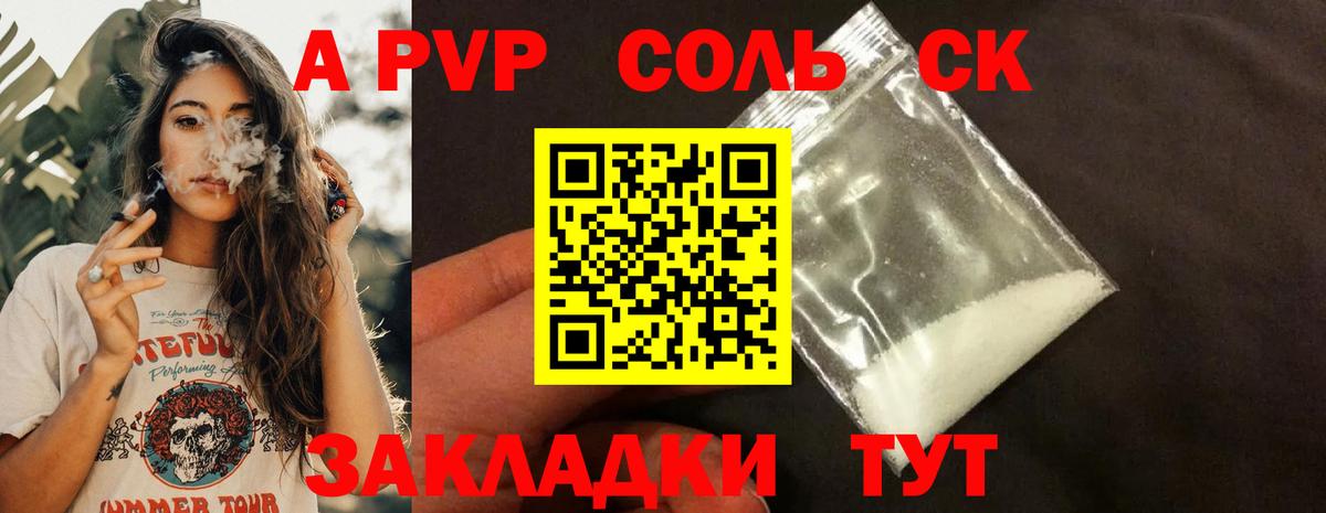 Махачкала  A PVP  Вход с VPN  Альфа ПВП СК  Alpha-PVP мука 