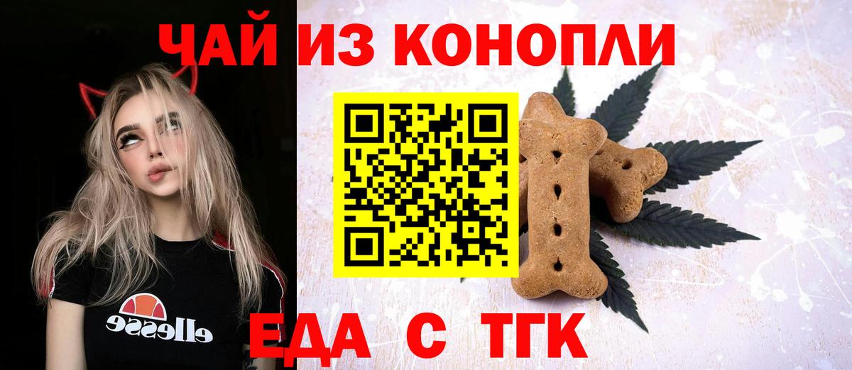 Махачкала  Canna-Cookies марихуана  Вход с VPN 