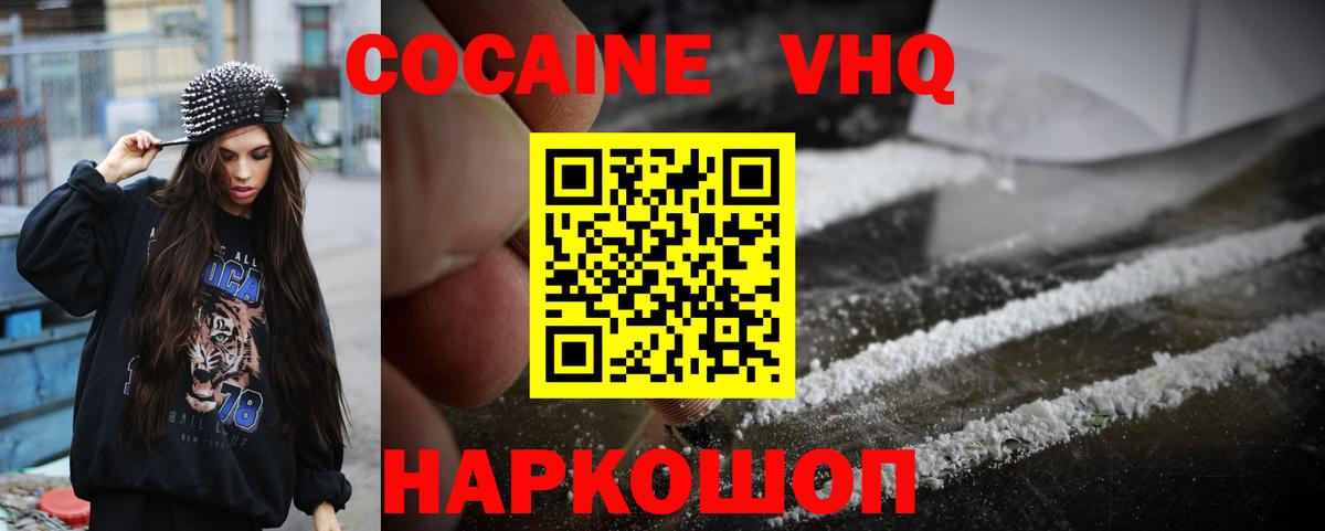 COCAIN 99%  Кокаин FishScale  КОКАИН  Махачкала  Вход с VPN 