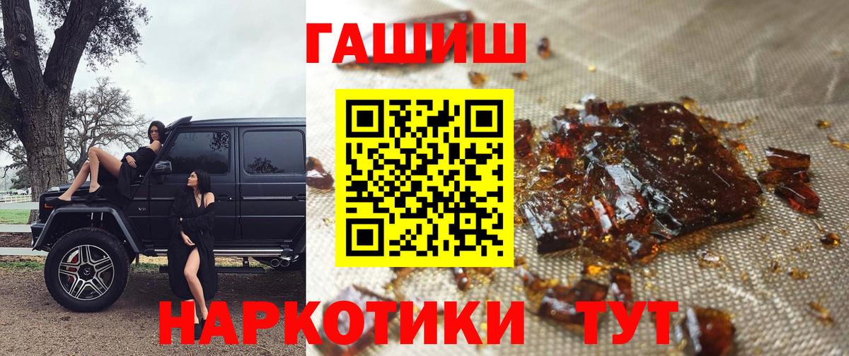 как найти закладки  Вход с VPN  Гашиш убойный  Махачкала  ГАШИШ гарик 