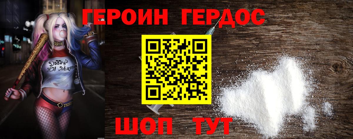 Махачкала  ГЕРОИН  Вход с VPN  ГЕРОИН белый 