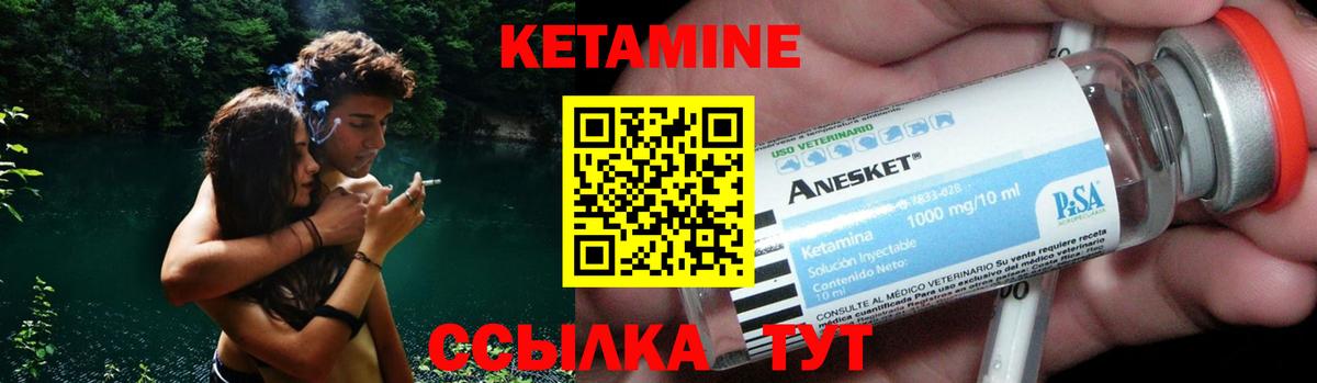 КЕТАМИН ketamine  КЕТАМИН VHQ  Вход с VPN  Махачкала 