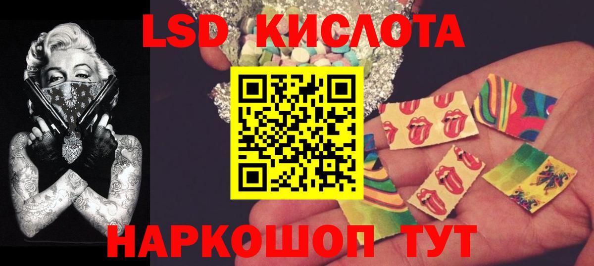 Лсд 25 экстази кислота Махачкала