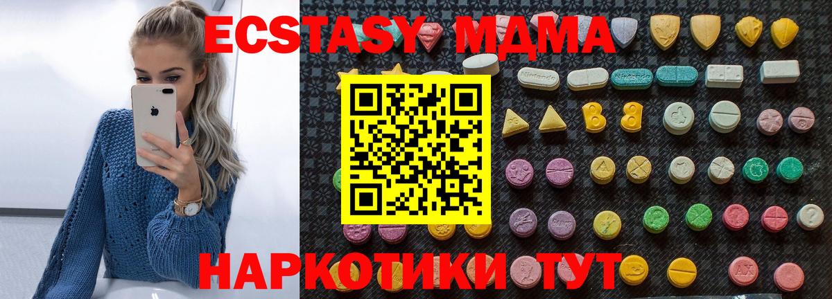 MDMA  МДМА VHQ  Махачкала  Вход с VPN  MDMA Molly 