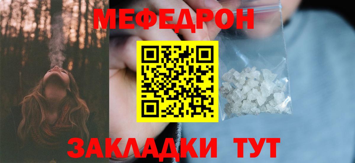 продажа наркотиков  Меф 4 MMC  МЕФ 4 MMC  МЯУ-МЯУ  Вход с VPN  Махачкала 