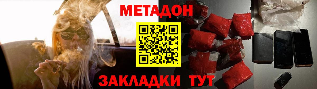 Махачкала  Метадон VHQ  hydra онион  Вход с VPN 