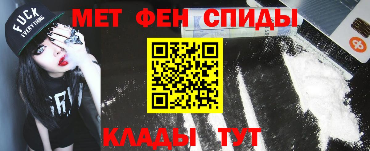 Первитин Methamphetamine Махачкала