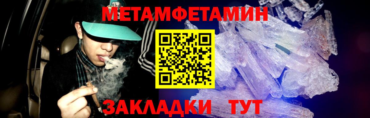 Первитин винт  Первитин винт  Вход с VPN  Махачкала 