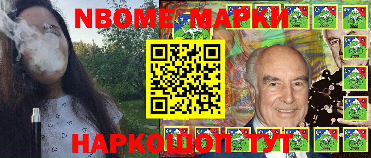 Марки NBOMe 1500мкг  Марки NBOMe 1500мкг  Махачкала  где можно купить наркотик  Вход с VPN 