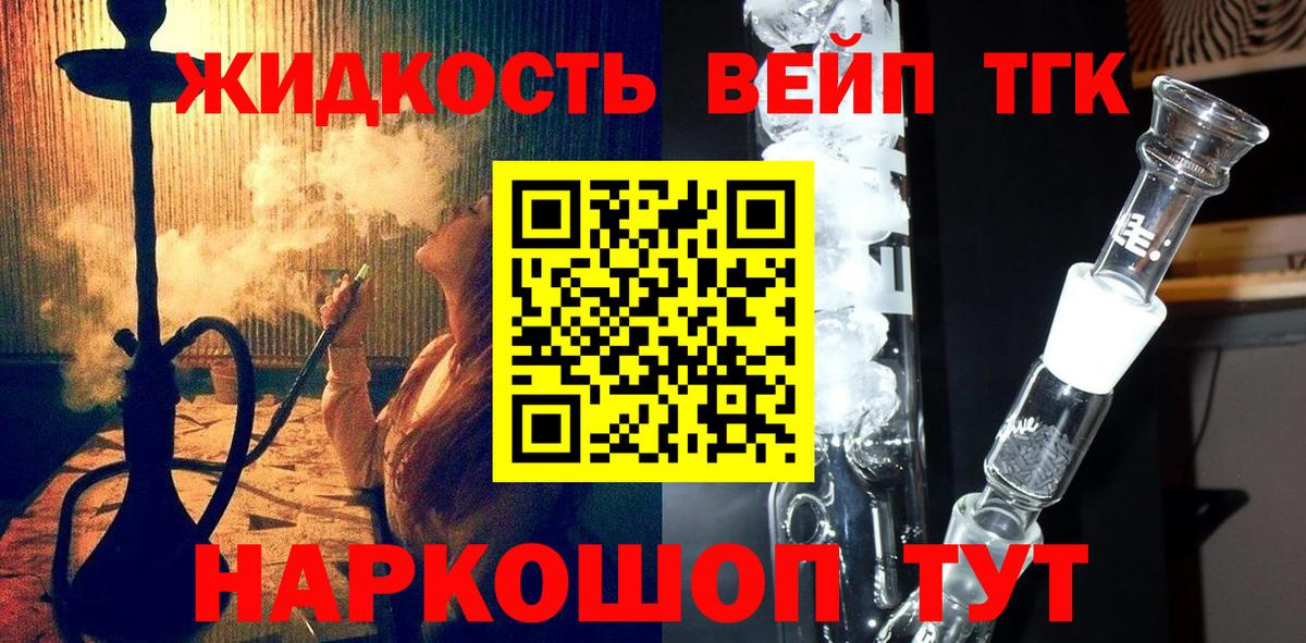 Махачкала  Дистиллят ТГК жижа  Вход с VPN  ТГК концентрат 